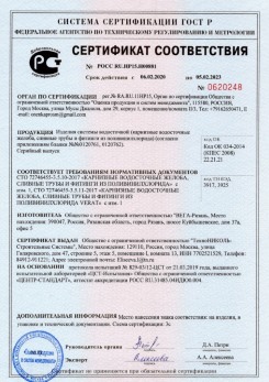 2019.12.05 Павловский Посад - Кровельная водосточная система гранд лайн.