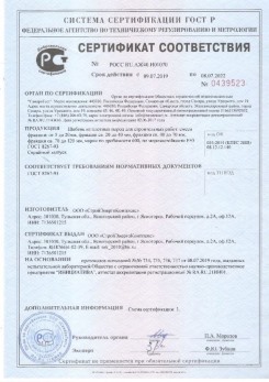 2020.08.24 Павловский Посад - Щебень и гравий из плотных горных пород для строительных работ.
