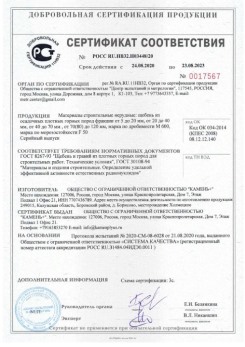 2020.08.24 Павловский Посад - Материалы строительные нерудные: щебень из осадочных плотных горных пород.