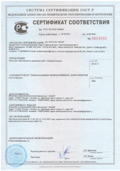 2020.11.06 Павловский Посад - Песок для строительных работ, месторождение карьер Вашутино, ГОСТ 8736-2014.