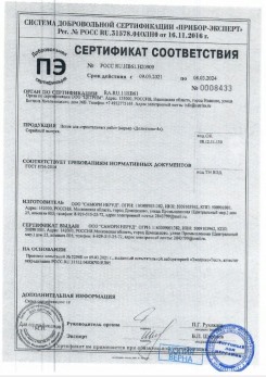 2020.11.29 Павловский Посад - Песок для строительных работ, месторождение карьер Березовское, ГОСТ 8736-2014.