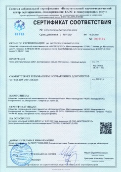 2021.03.09 Павловский Посад - Песок для строительных работ (Карьер Долматово 4), ГОСТ 8736-2014.